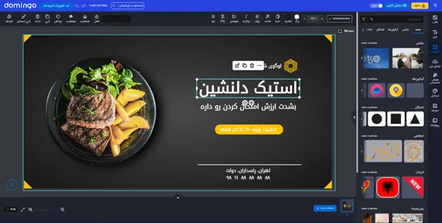 تغییر ظاهری متن تبلیغ قصابی و پروتئینی برای جذب مشتری